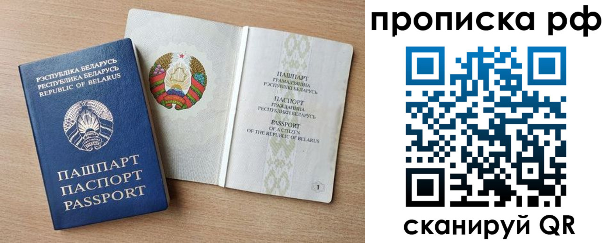 прописка для работы в Покачах