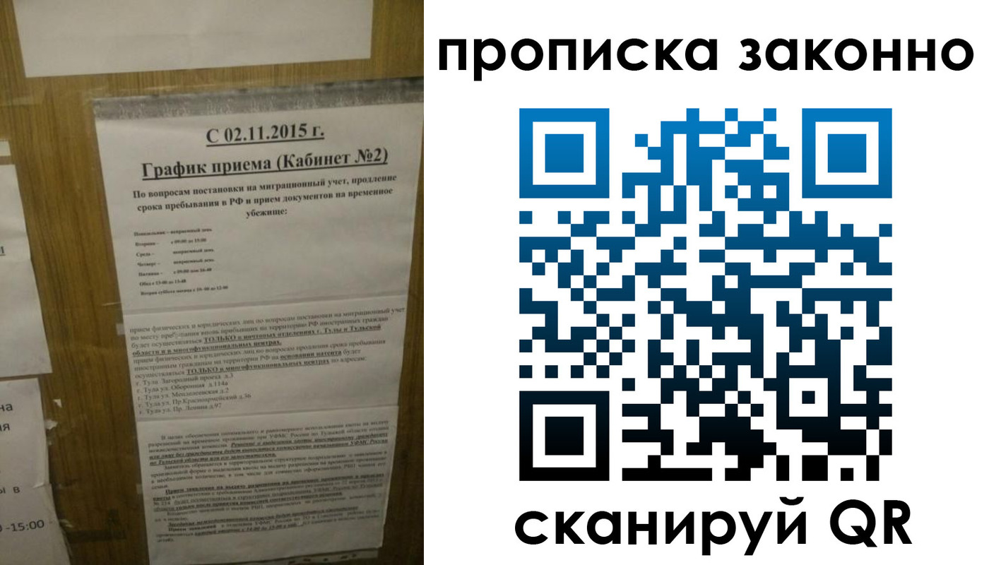 временная регистрация в квартире в Покачах